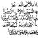 Сура «Аль-Фатиха»: транскрипция текста для заучивания и значение